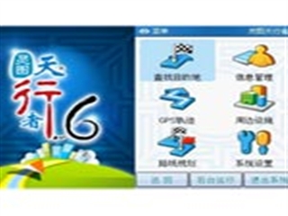 灵图 天行者GPS地图导航软件6.0