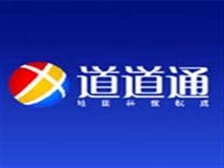 道道通 电子导航地图