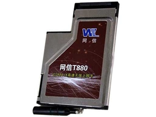 网信 T880