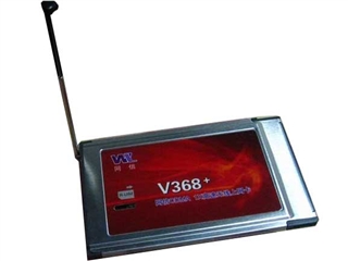网信 V368+