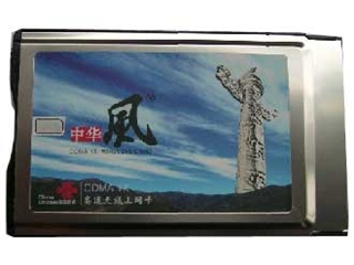 中华风 2008