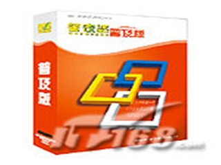 管家婆 普及版