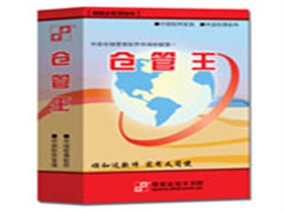 顺和达 仓管王(单机版)