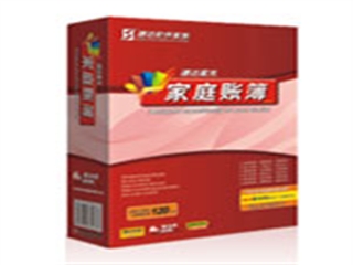 速达 速达星光家庭账薄(单机版)