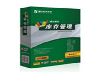 速达 速达星光库存管理(单机版)