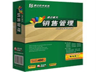 速达 速达星光销售管理(单机版)