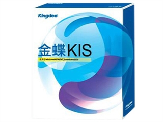 金蝶 KIS专业版V8.0(3用户)