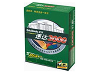 速达 3000(单用户)