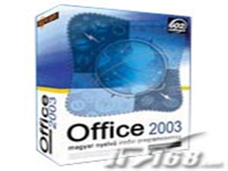 Microsoft Office 2003 中文专业版(COEM)