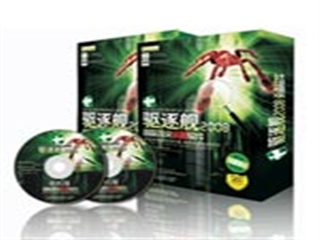 Virus驱逐舰 2009专业版(3用户)