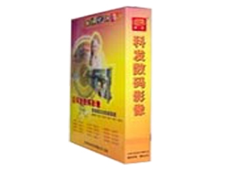 科发 金世纪影像系统(标准版)