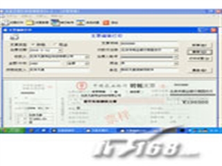 Fansy 支票打印系统2005