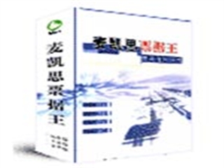 麦凯思 票据王豪华版