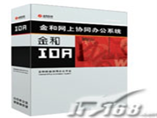 金和 网络协同办公平台IOA