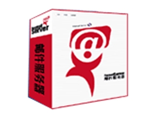 Foxmail Server 标准版(150用户)