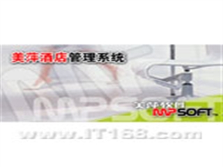 美萍 酒店管理系统网络专业版(3用户)