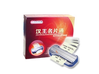 汉王 名片通袖彩标准版