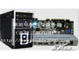 凯迪 Cede 9000电脑共享服务器(高级三型6用户)
