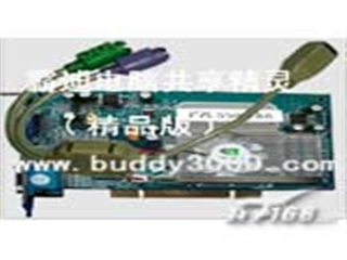 凯迪 Cede 9000电脑共享精灵(精品版)