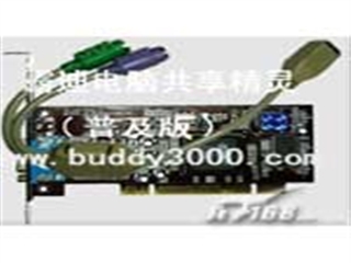 凯迪 Cede 9000电脑共享精灵(普及版)