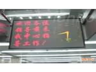 鼎立 LED电子显示屏