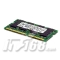 �ʼǱ����IBM �ڴ�256MB/DDR333/PC-2700/200Pin(31P9830)���ۡ�ͼƬ