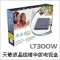 ��ý����Ƶ10moons���� Һ������Ӻо�����(LT300W)���ۡ�ͼƬ