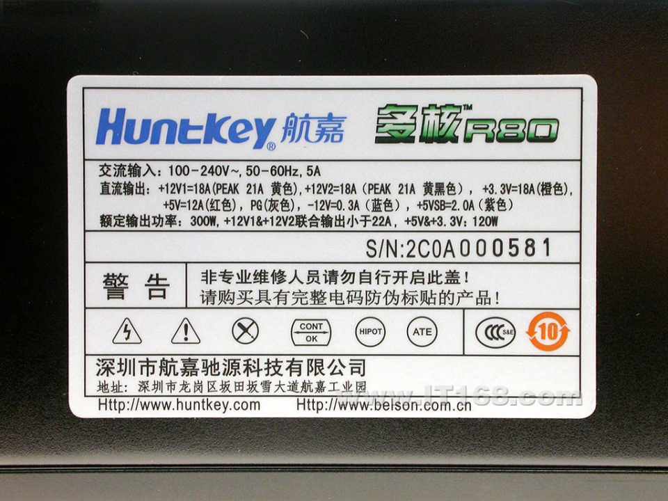 ����(Huntkey) ���R80��Դ���������ͼ