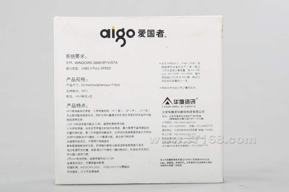 ������(aigo) ¼��������¼����R55181G����¼�������������ͼ