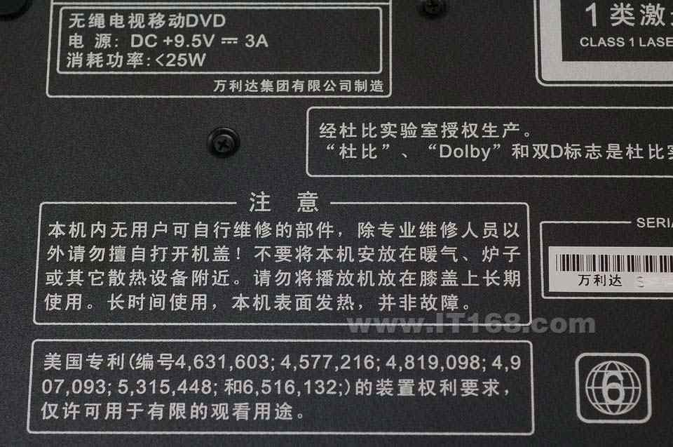 ������(malata) PDW-6709��ЯʽDVD���������ͼ