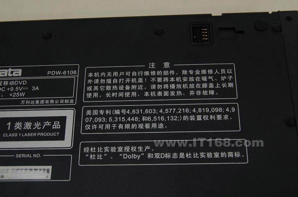 ������(malata) PDW-6106��ЯʽDVD���������ͼ