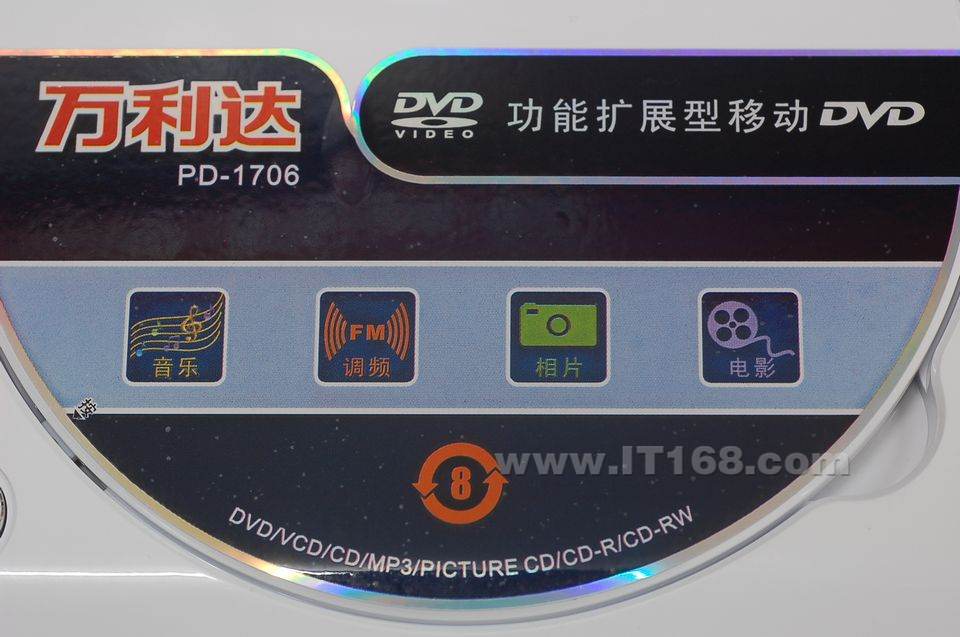 ������(malata) PD-1706��ЯʽDVD���������ͼ
