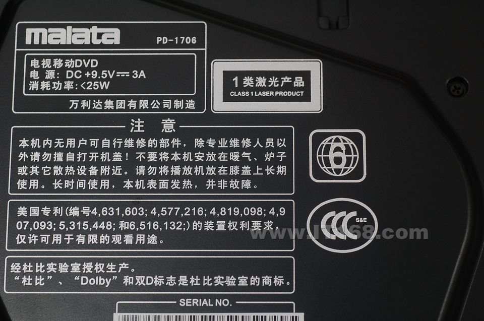 ������(malata) PD-1706��ЯʽDVD���������ͼ