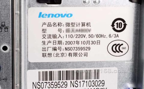 点击查看下一张联想 扬天 A4800V(PDC E21801G160sD(VP))台式机电脑图片