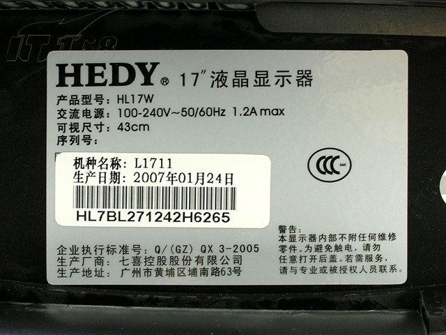 七喜 喜笛 X3000A台式机电脑图片