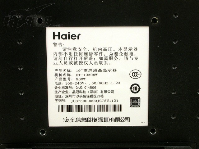 点击查看下一张海尔 轰天雷 H5-B030台式机电脑图片