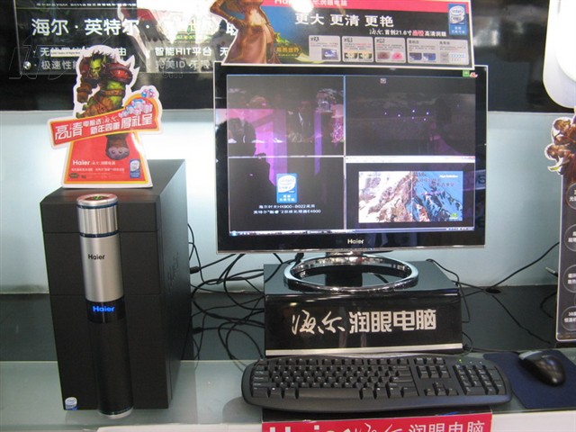 点击查看下一张海尔 轰天雷 H5-B030台式机电脑图片