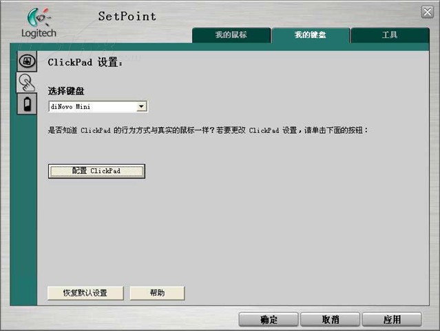 点击查看下一张罗技 diNovo Mini键盘及键鼠套装图片