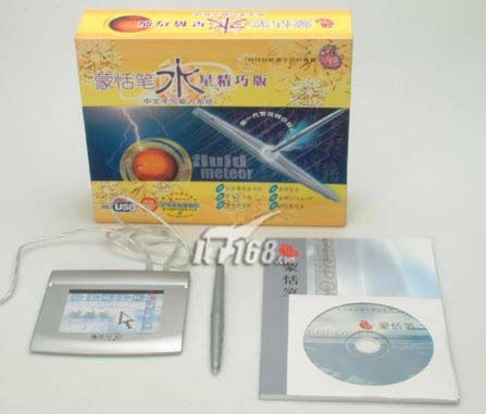 点击查看下一张蒙恬 水星有线笔手写绘图输入图片