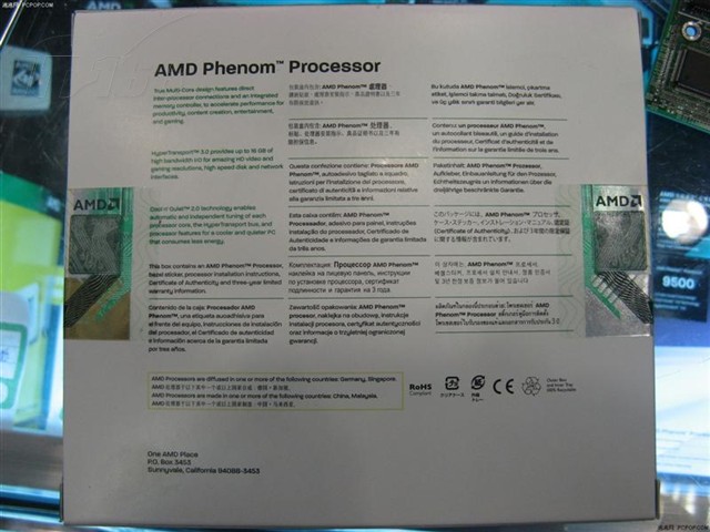 点击查看下一张AMD 羿龙三核 8450(盒)CPU图片