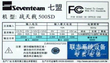 七盟 战天戟500SD电源图片