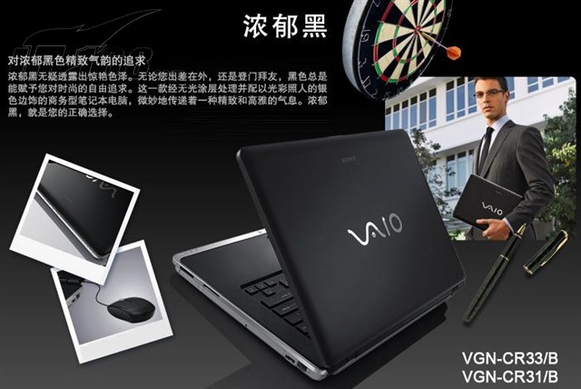 点击查看下一张SONY VGN-CR31/B笔记本图片