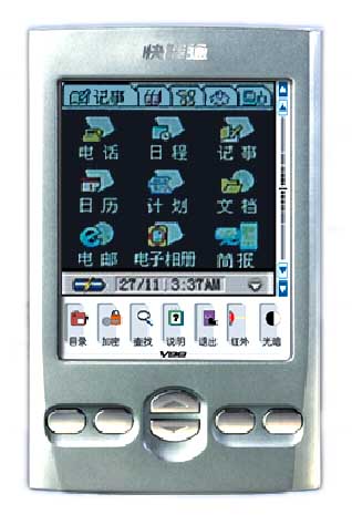 快译通 V98掌上电脑图片