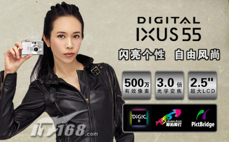 点击查看下一张佳能 Digital IXUS 55数码相机图片