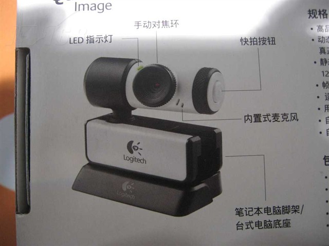 罗技 快看影像版数码摄像头图片