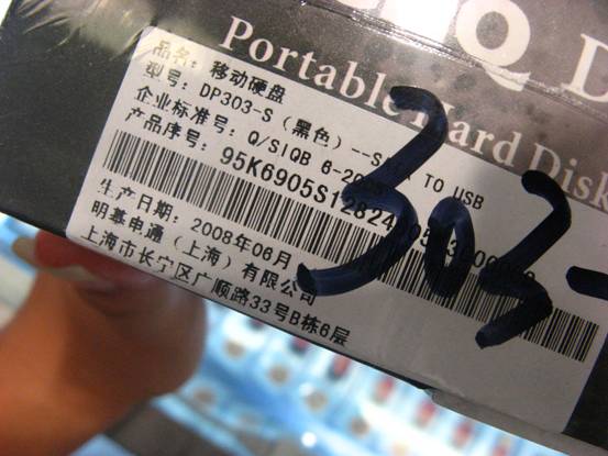 BenQ DP303(160G)移动硬盘图片