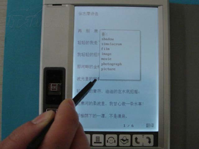 点击查看下一张方正 君阅天下E612a电子书图片