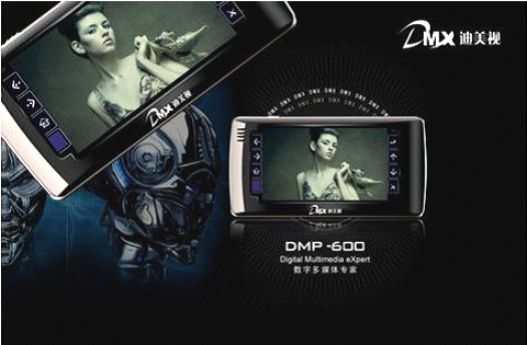 DMX DMP-600(160GB)MP4播放器图片