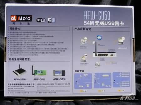 阿尔法 AFW-GU50无线局域网图片