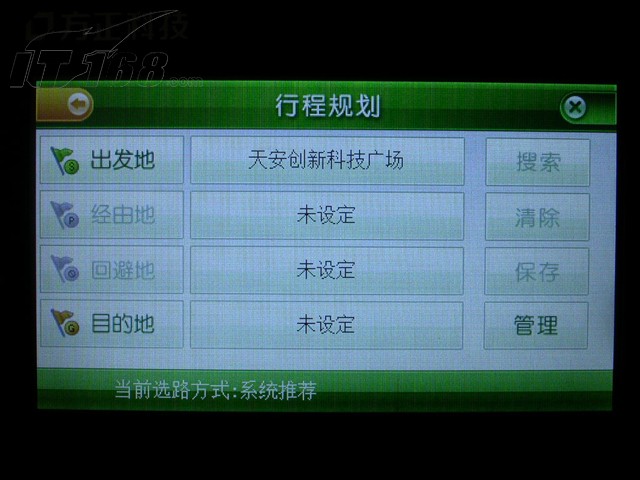方正 e行天下P450GPS设备及软件图片
